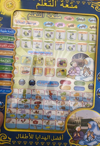 Arabic Learning Tablet for kids 2 in 1 Prayer and Letters (Arabic & English) Learning - Multi Color