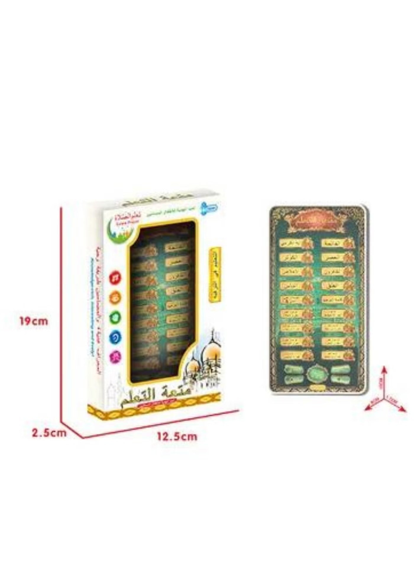 Electronic Arabic Learning Tablet | Kids Educational Toy | Learn Prayers, Quranic Verses & Supplications